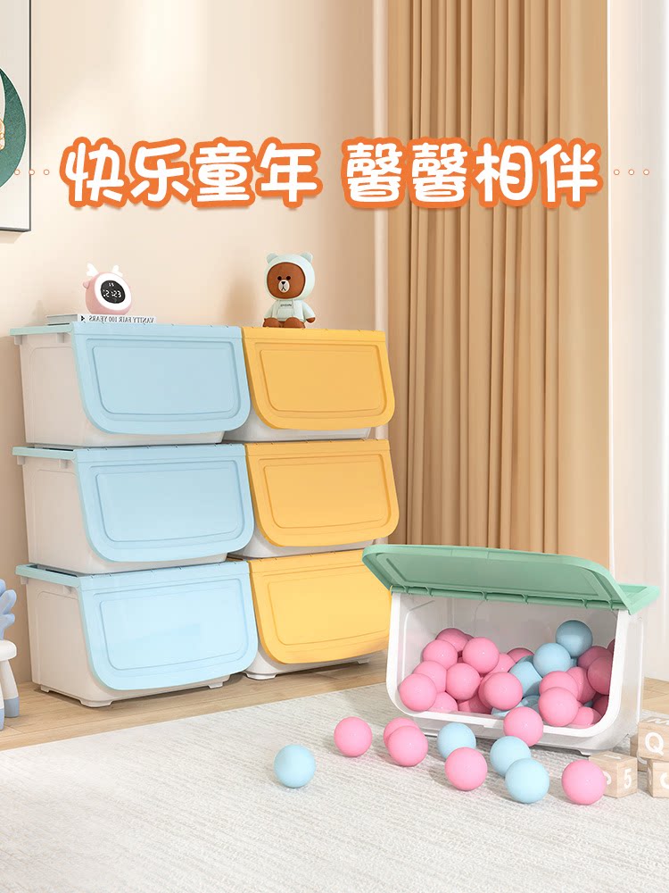 玩具收纳箱前开式家用翻盖储物箱衣服整理箱装书本零食收纳盒